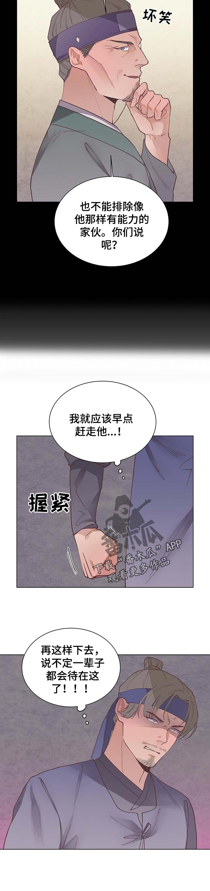 第45话5