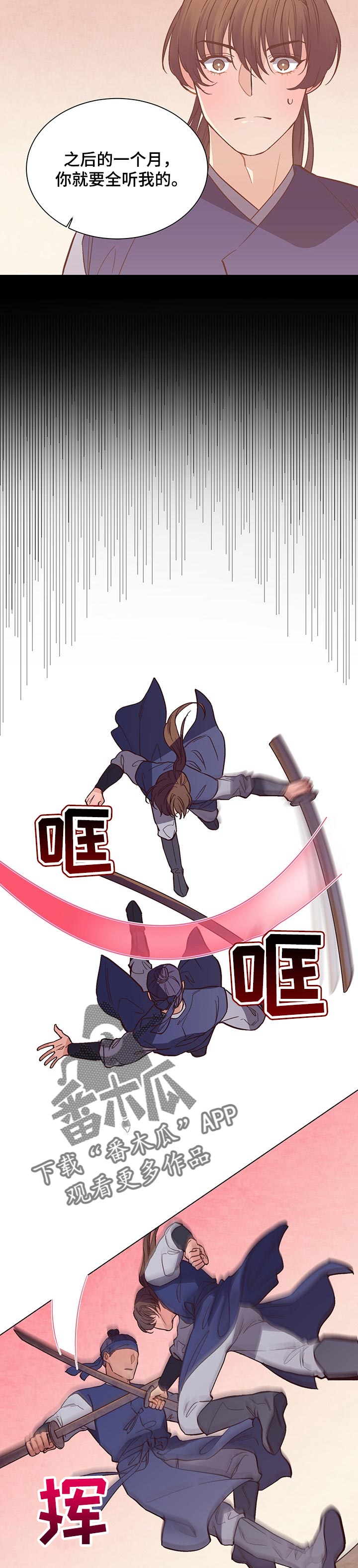第44话3