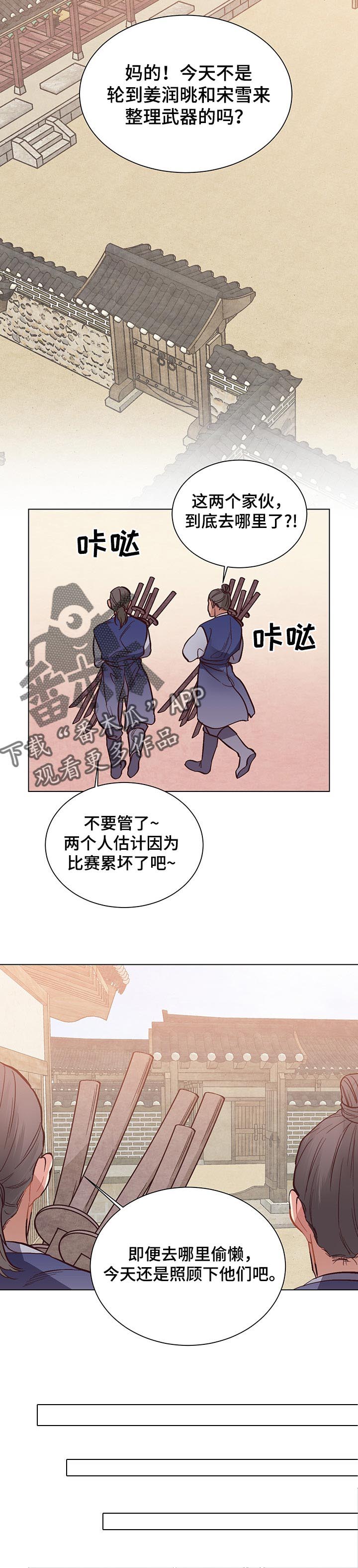 第44话8