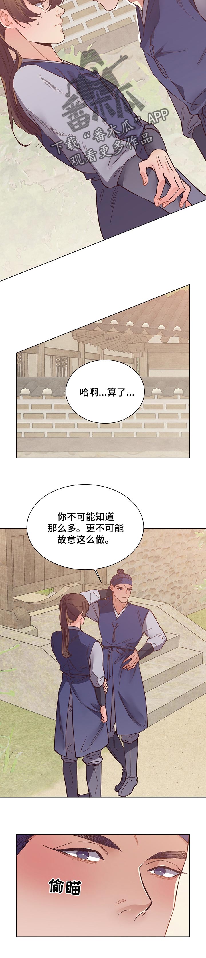 第43话4