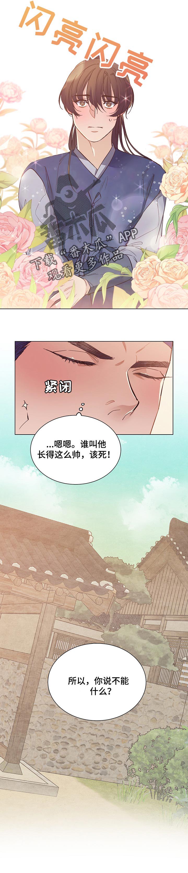 第43话5
