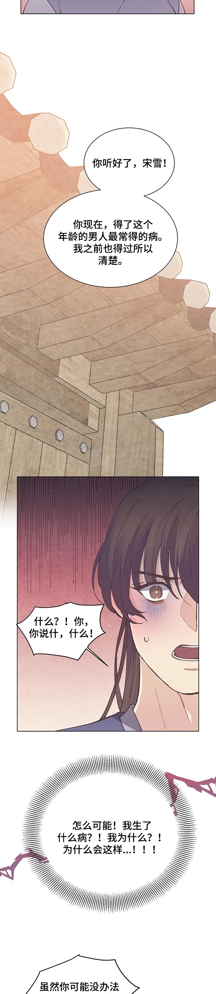 第41话4