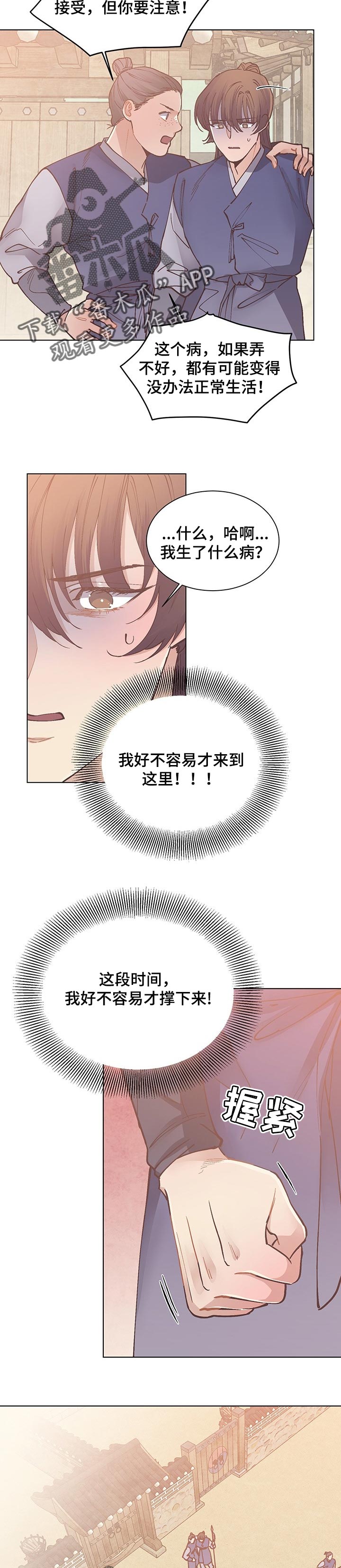 第41话5