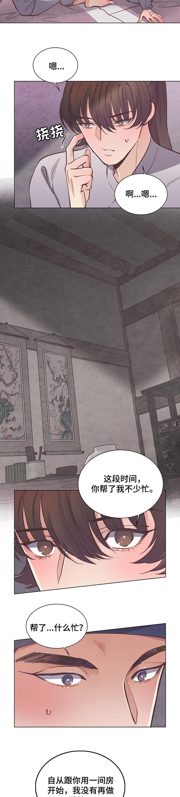 第40话3