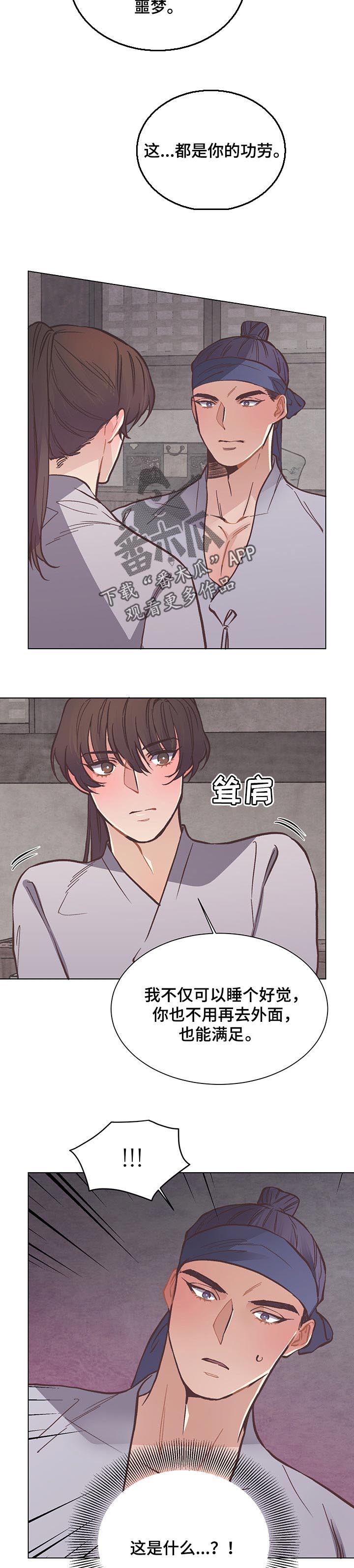 第40话4