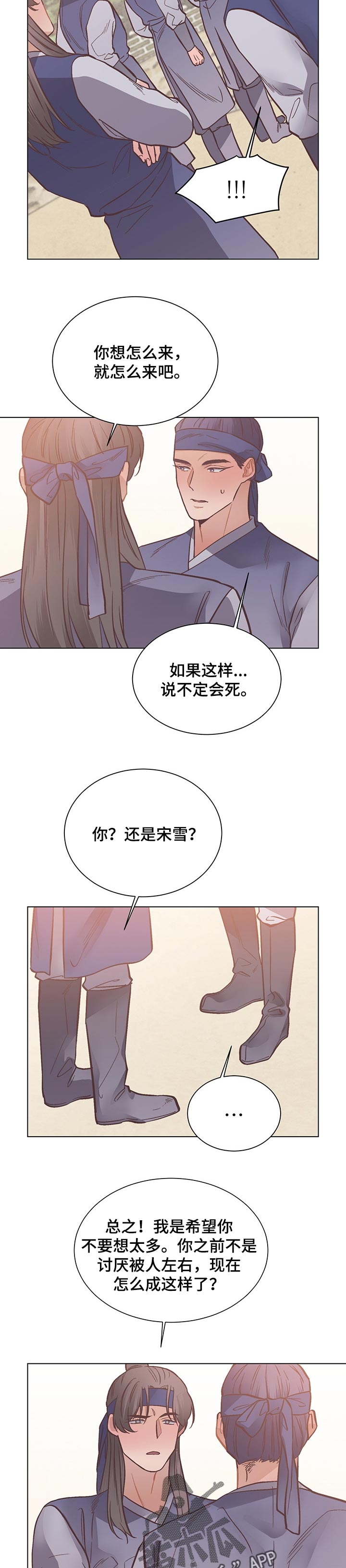 第39话4