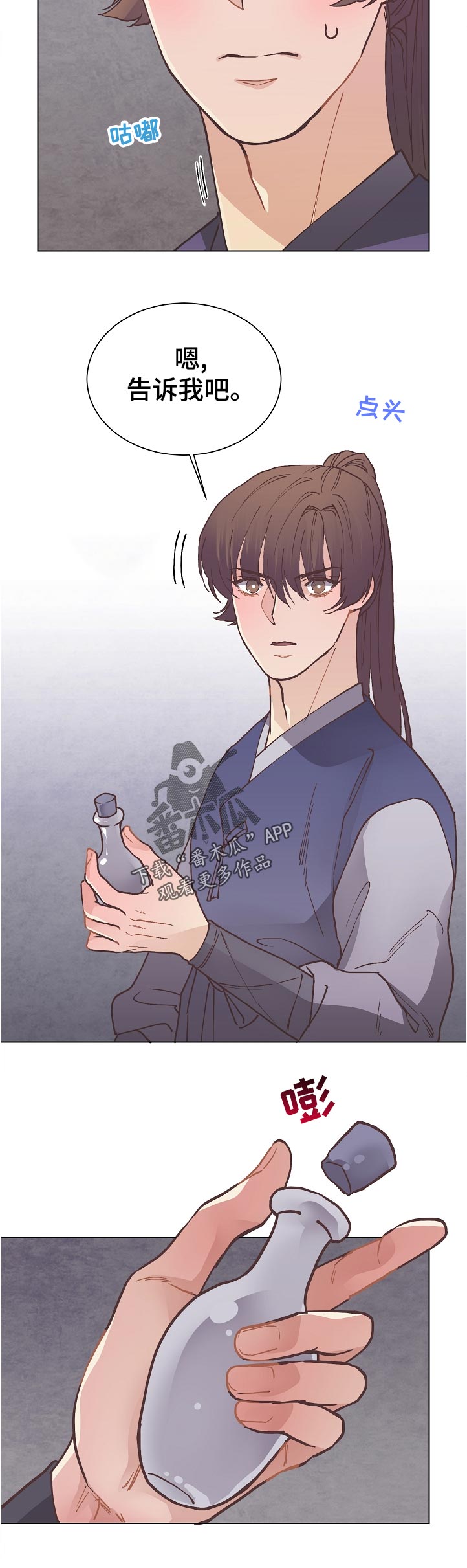 第38话10