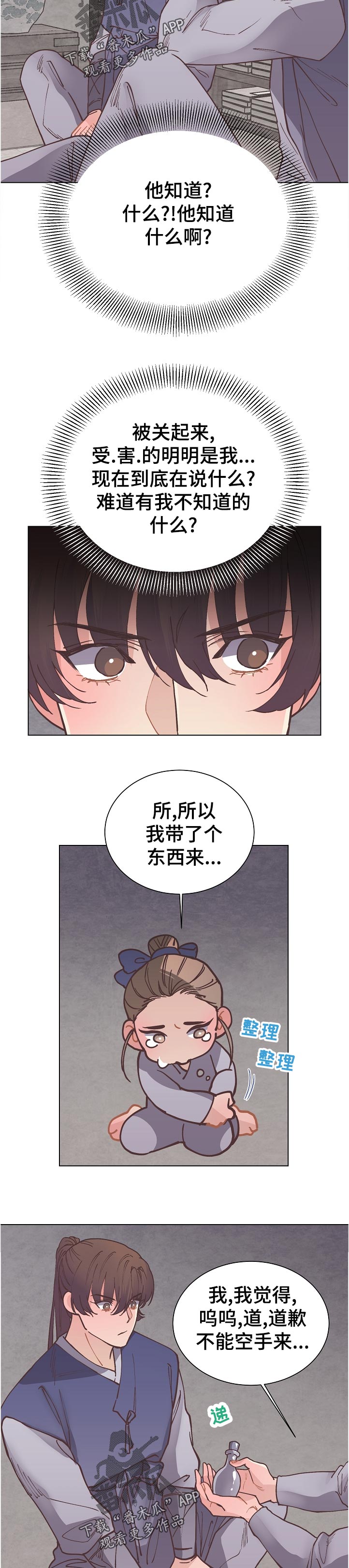 第38话2