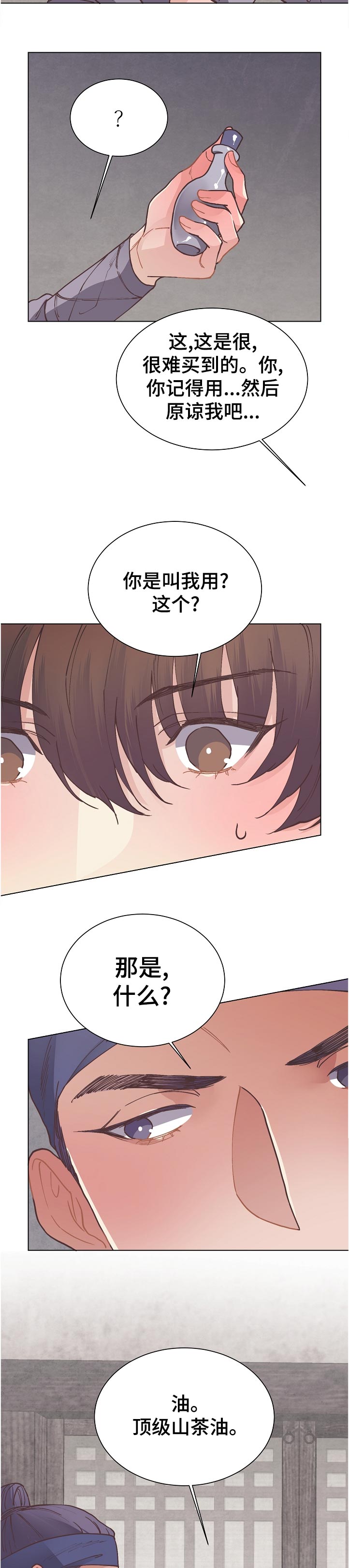 第38话3