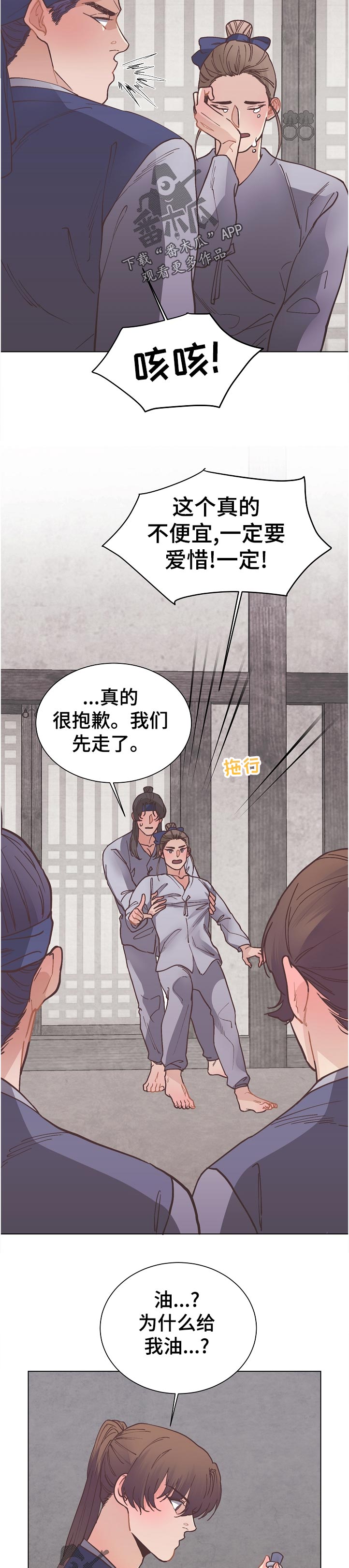 第38话4