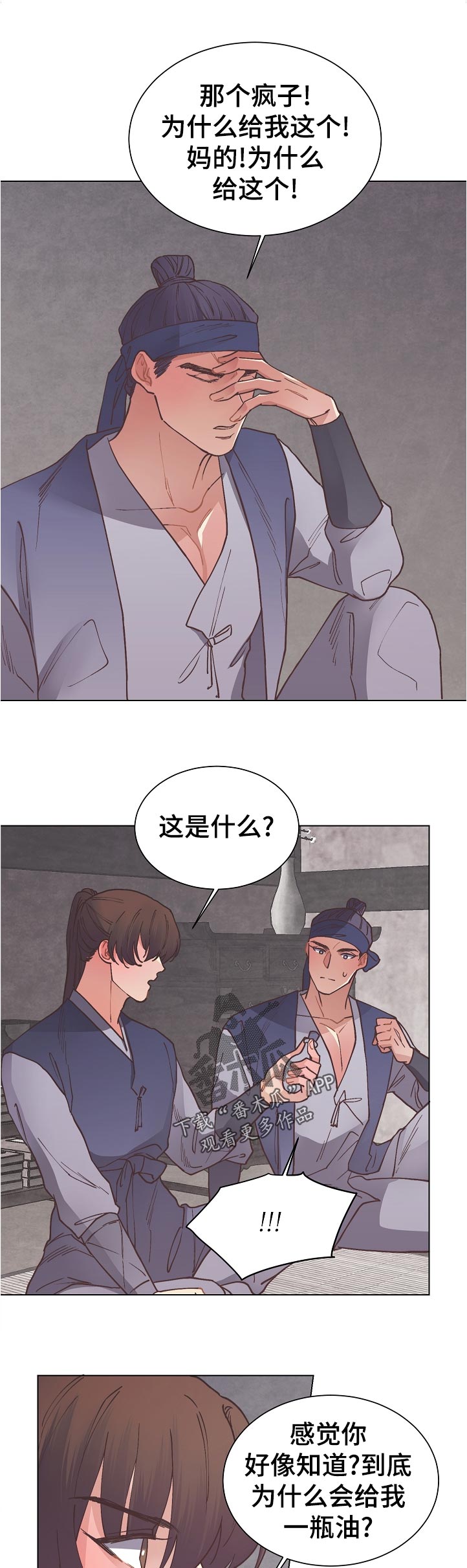 第38话6