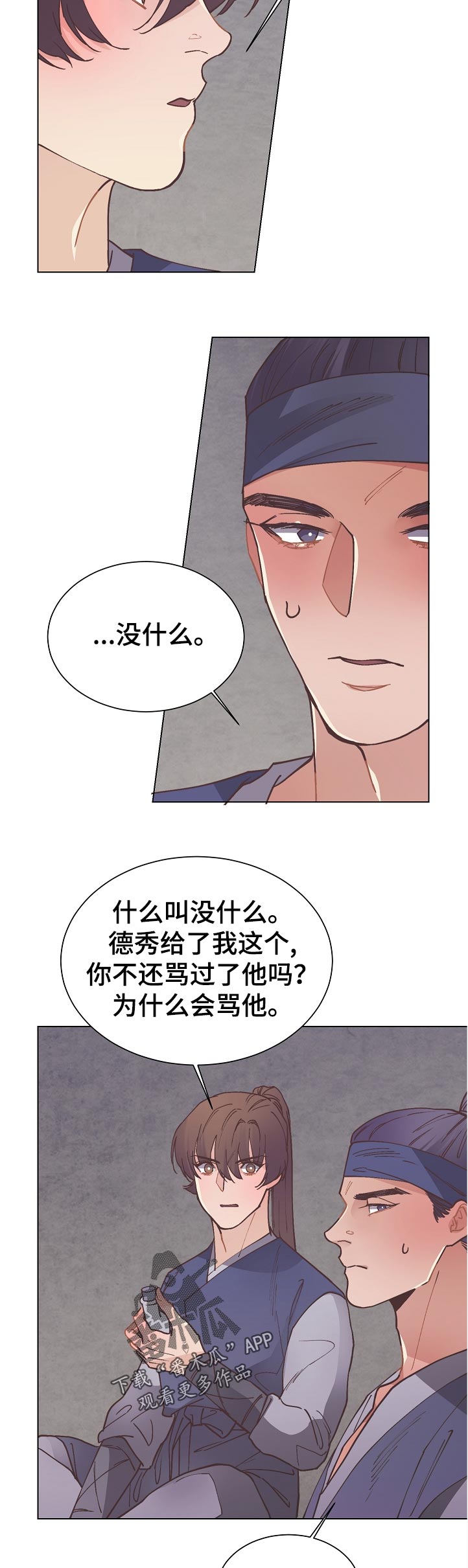 第38话7