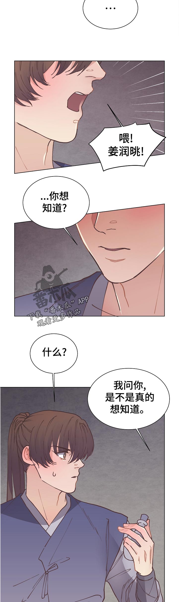 第38话8