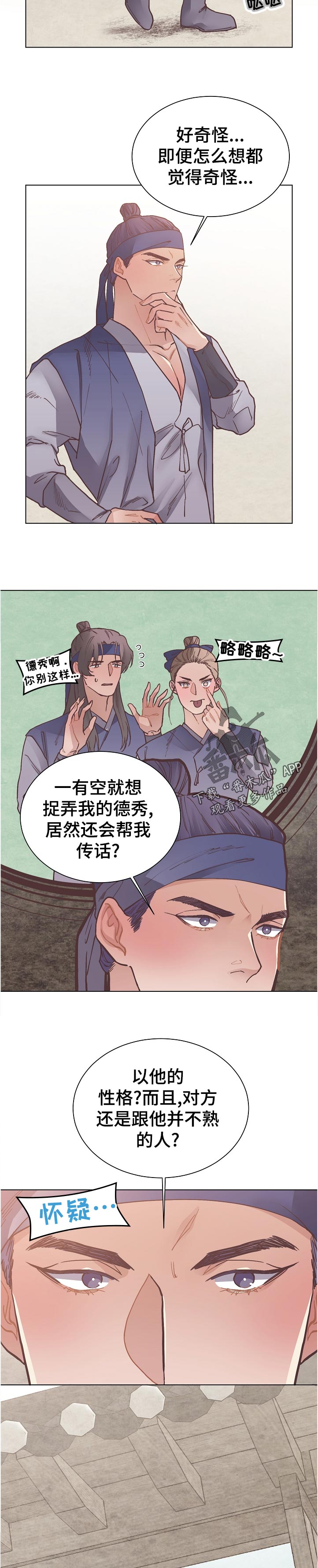 第37话2