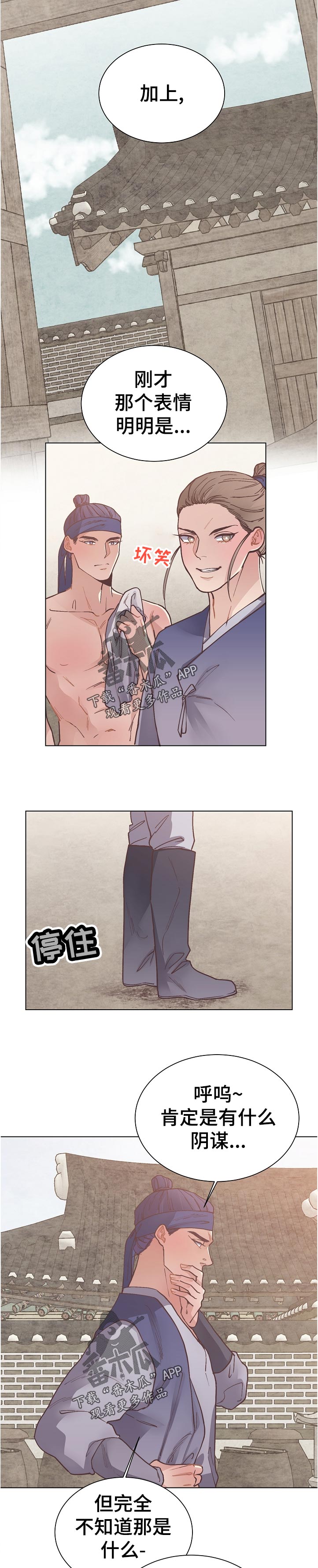 第37话3