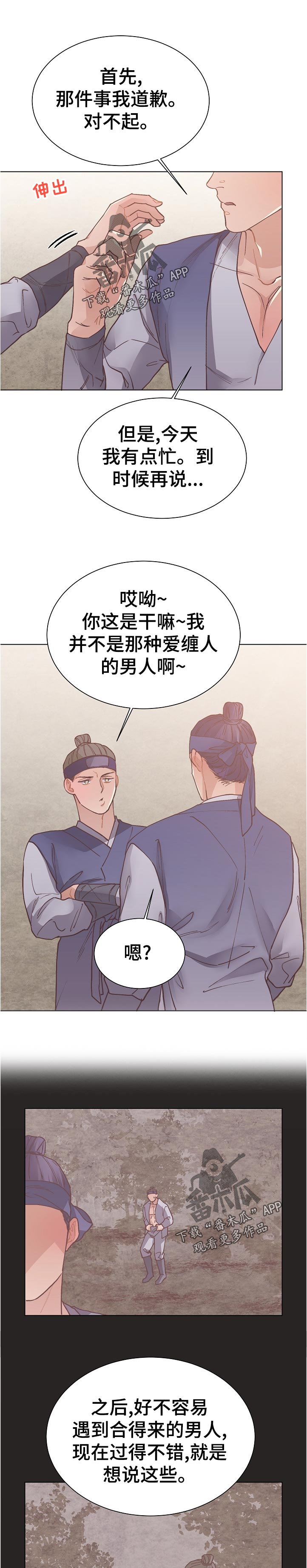 第37话6