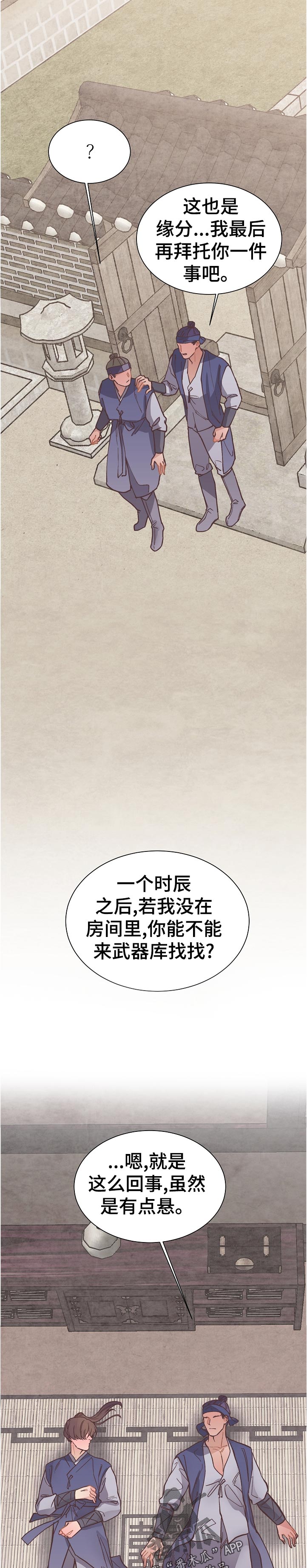 第37话8