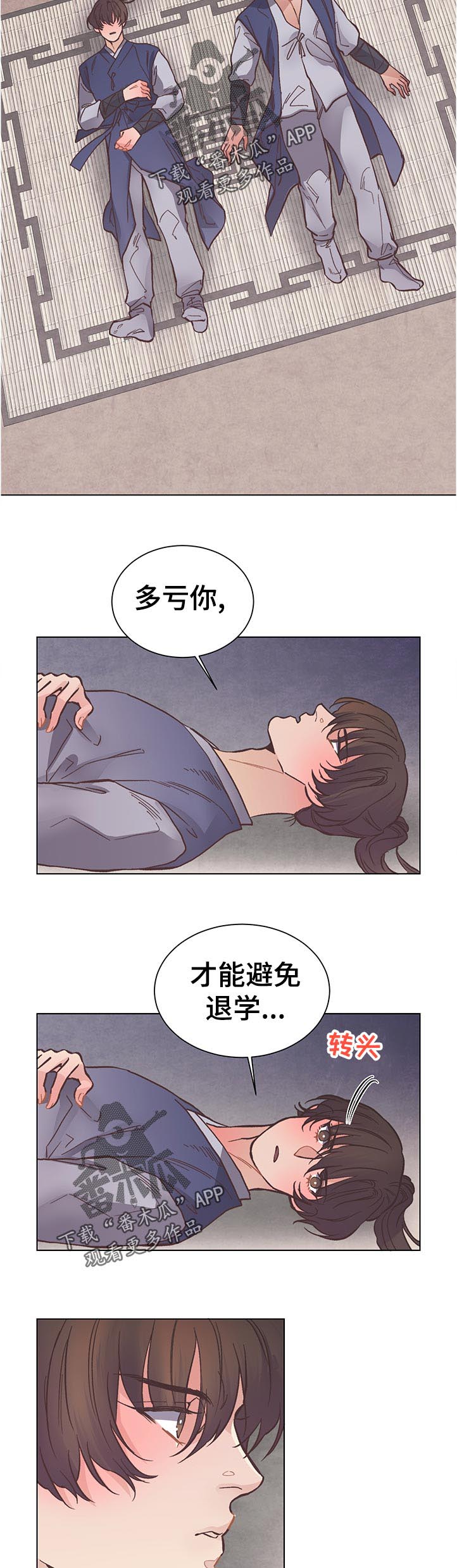 第36话11
