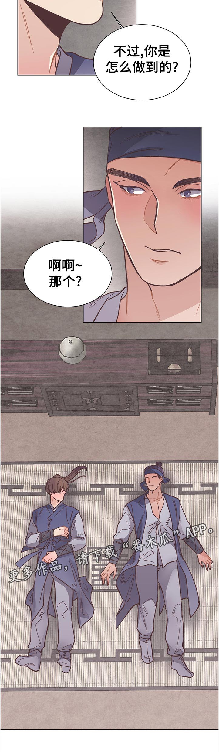 第36话12