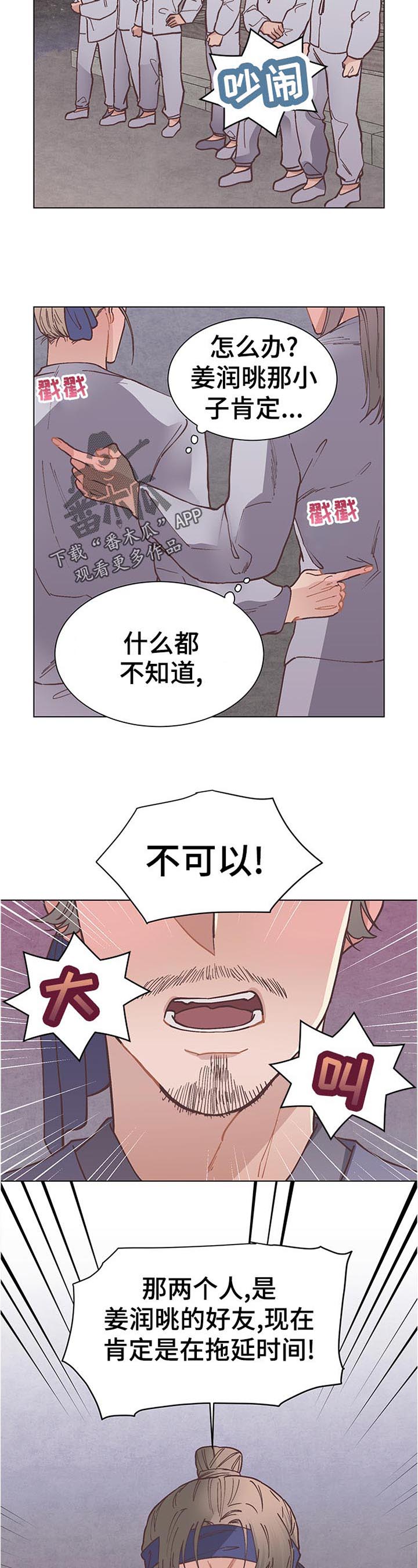 第36话2