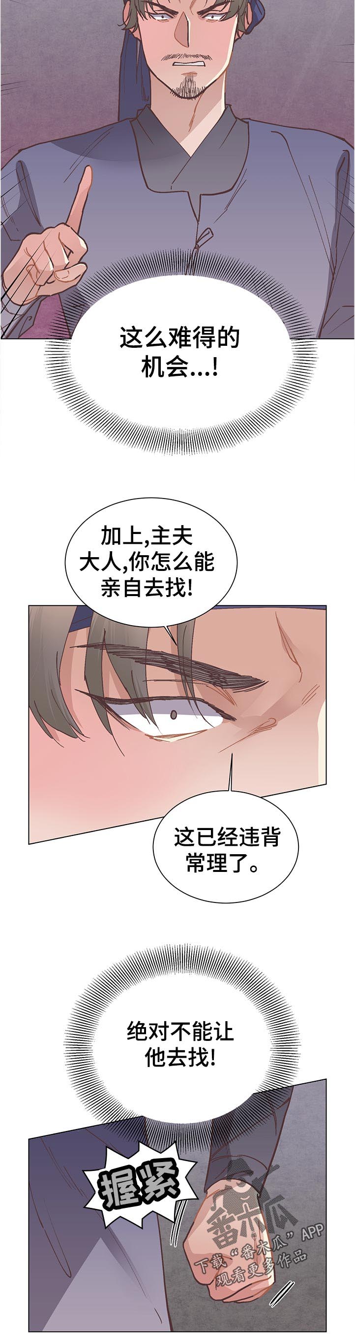第36话3