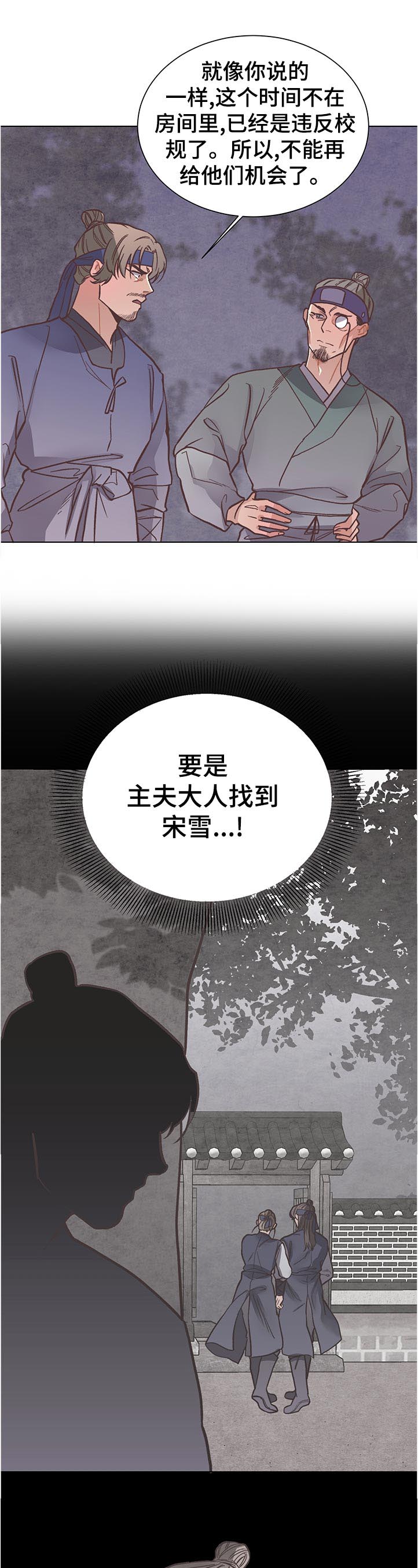 第36话4