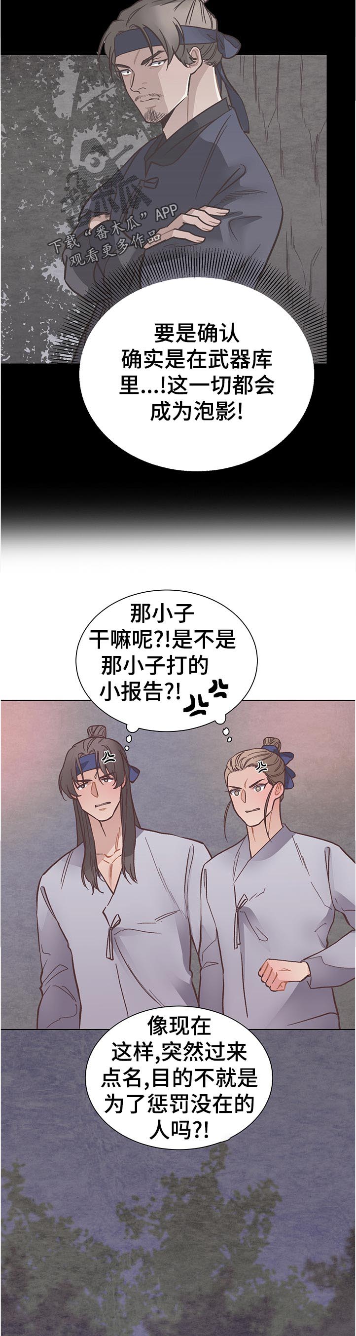 第36话5