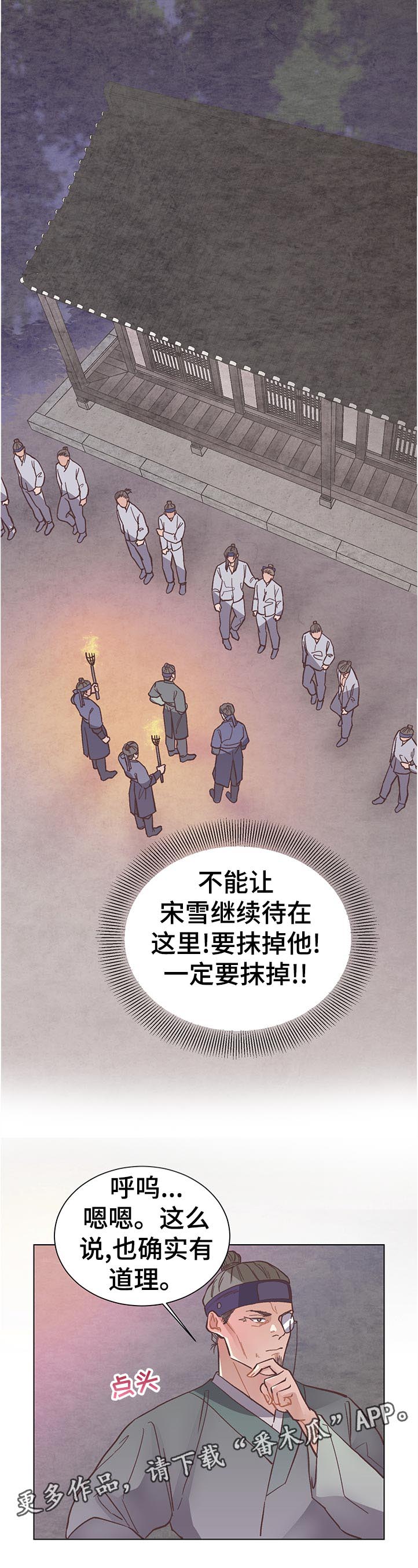 第36话6