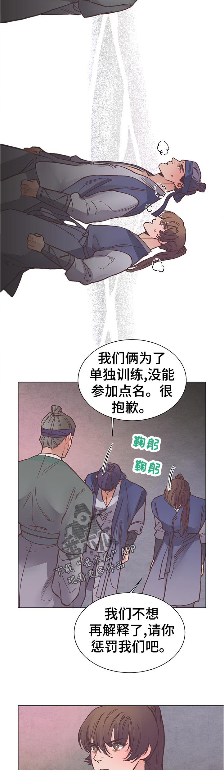 第36话9