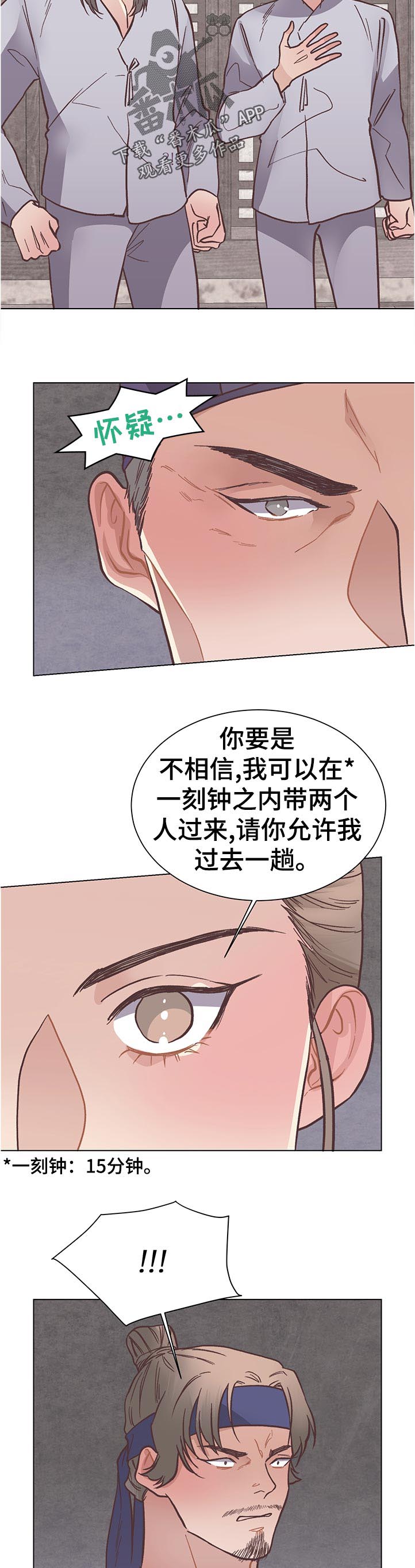 第35话10