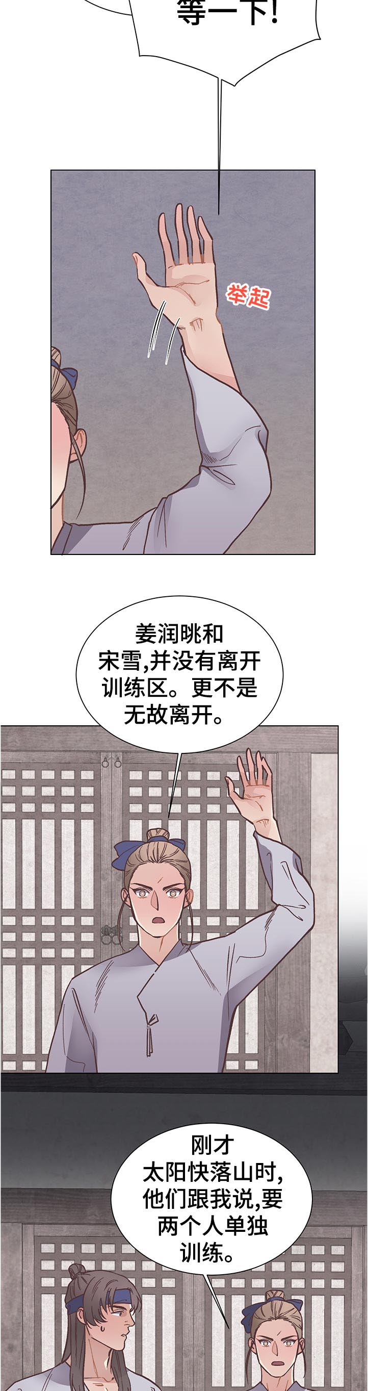 第35话9
