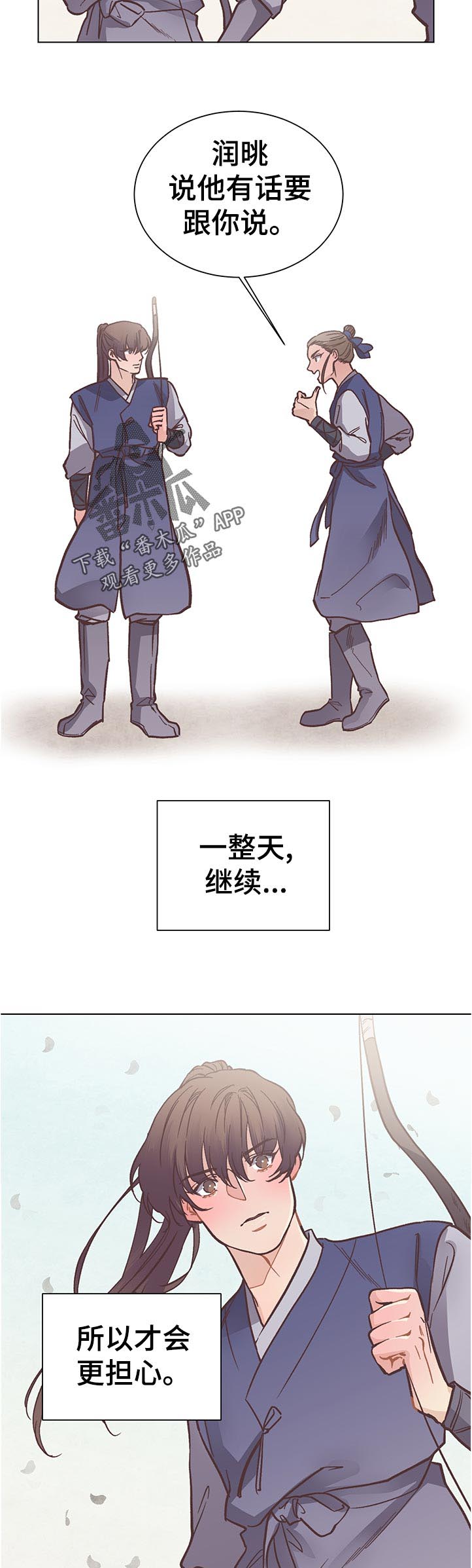 第33话4