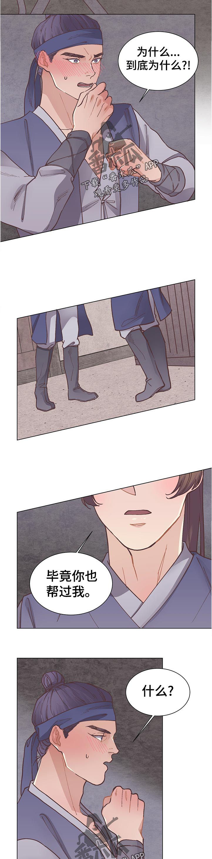 第33话8