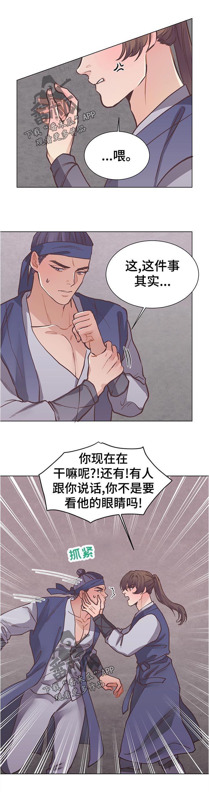 第32话6