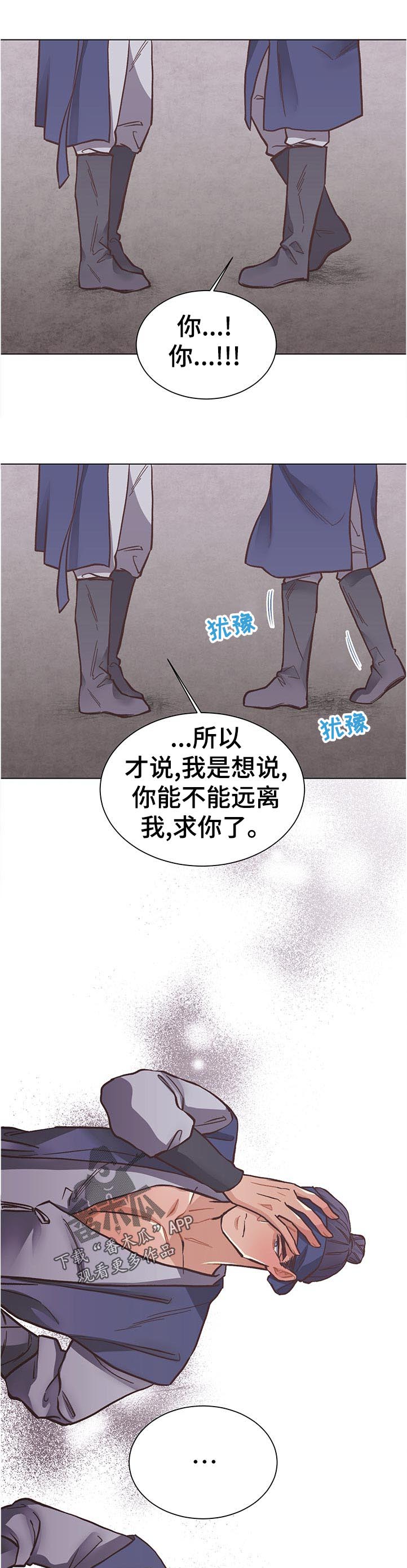 第32话8