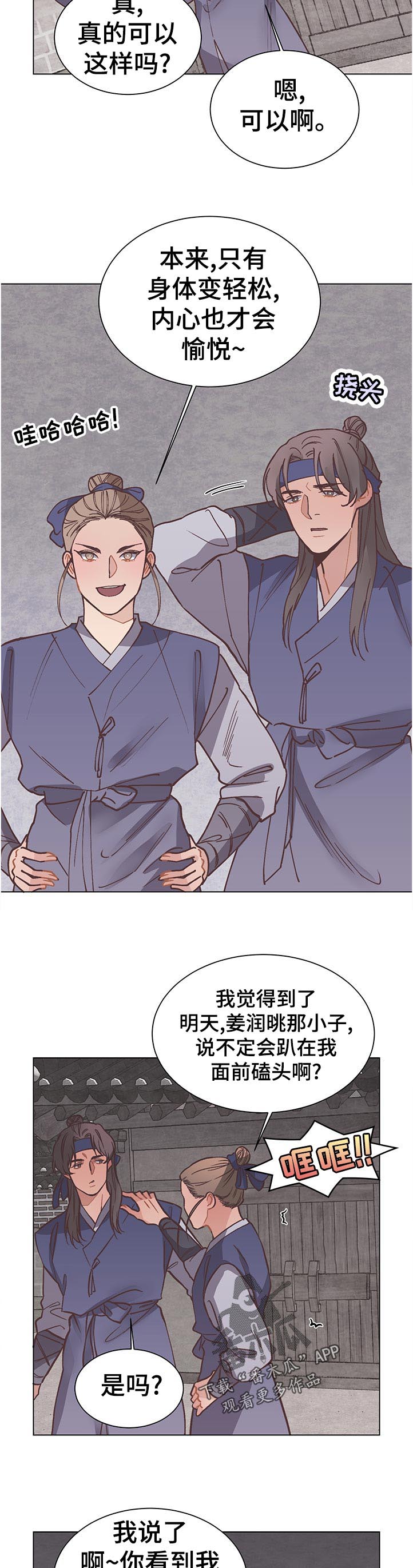 第31话10