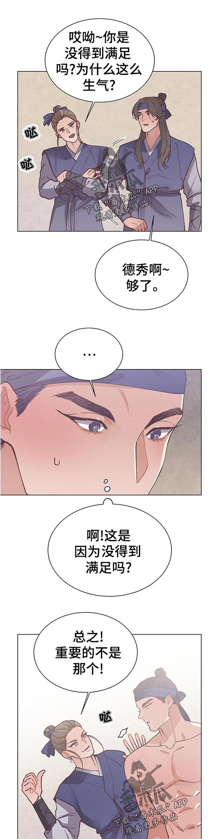 第31话2