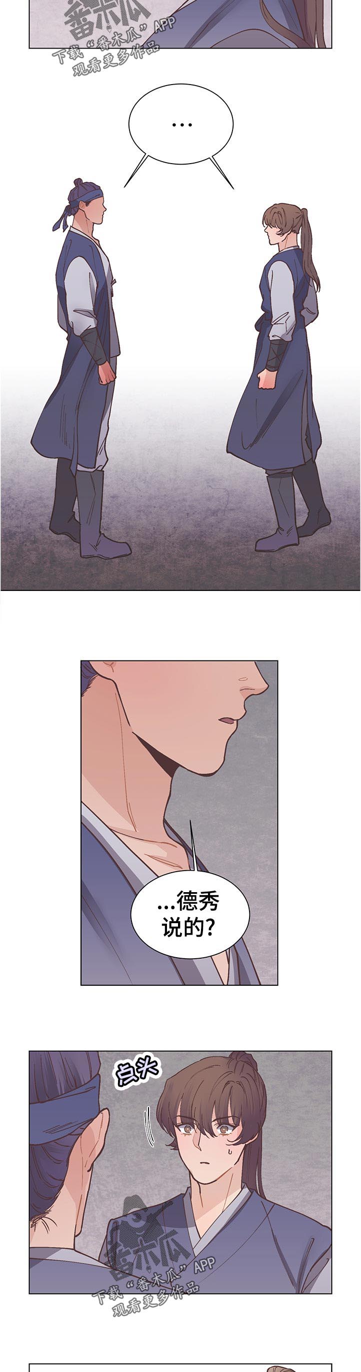 第31话7