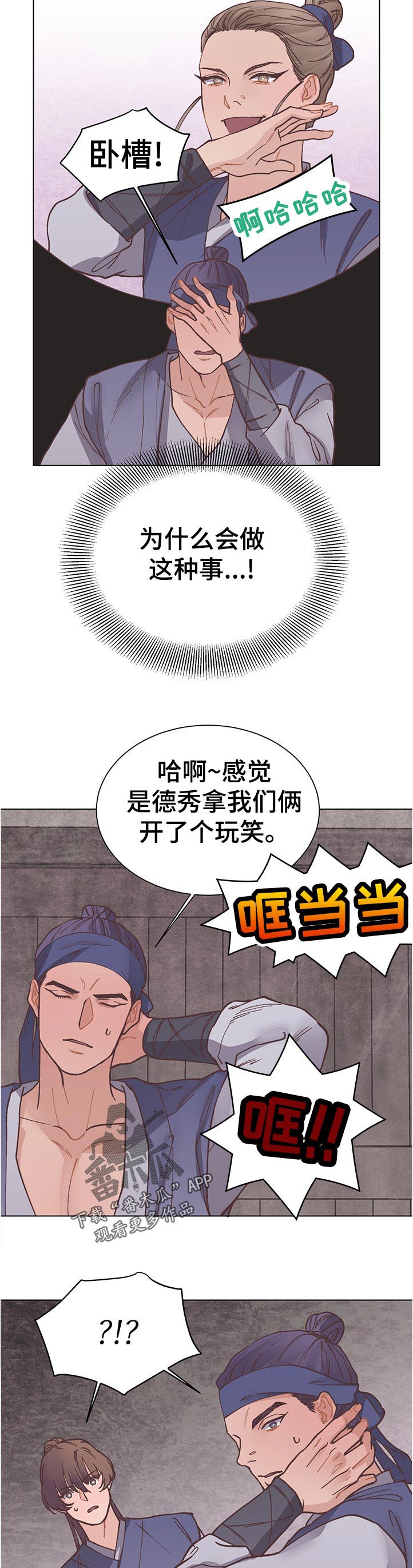 第31话8