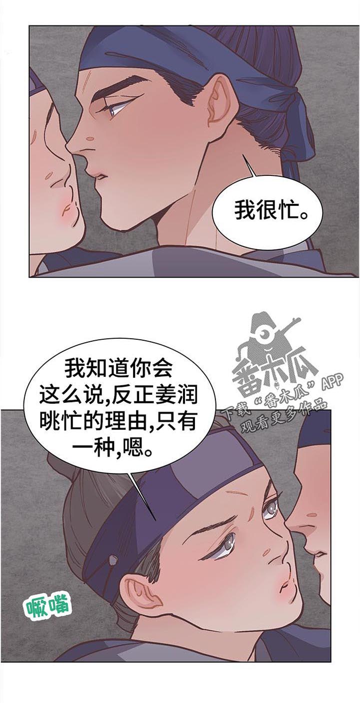 第29话3