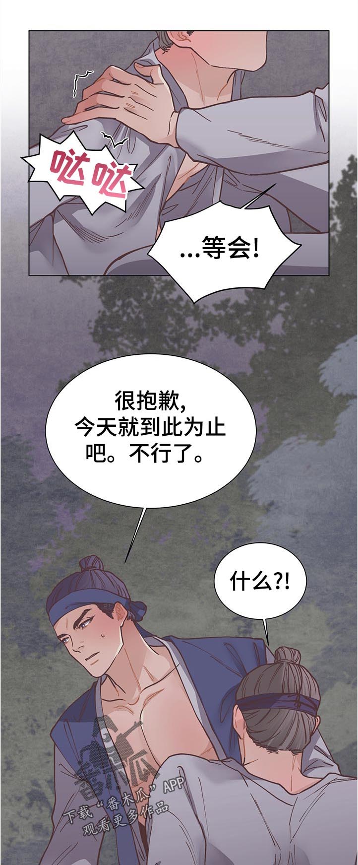 第29话4