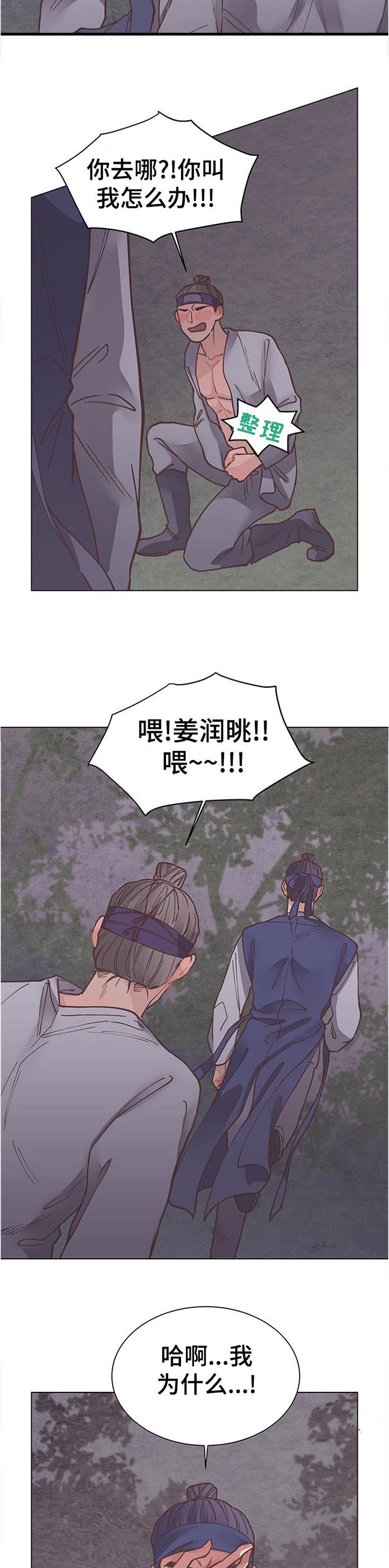 第29话5