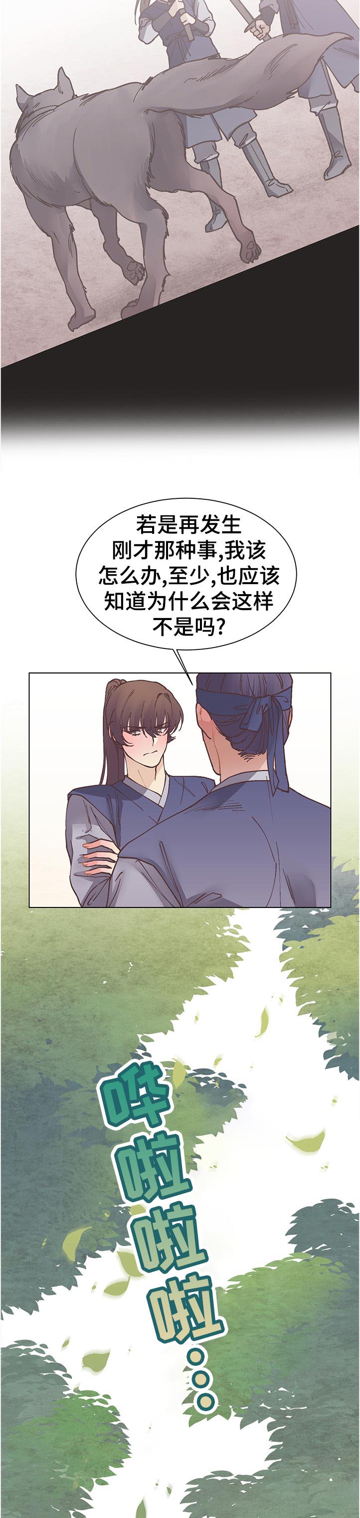 第28话4