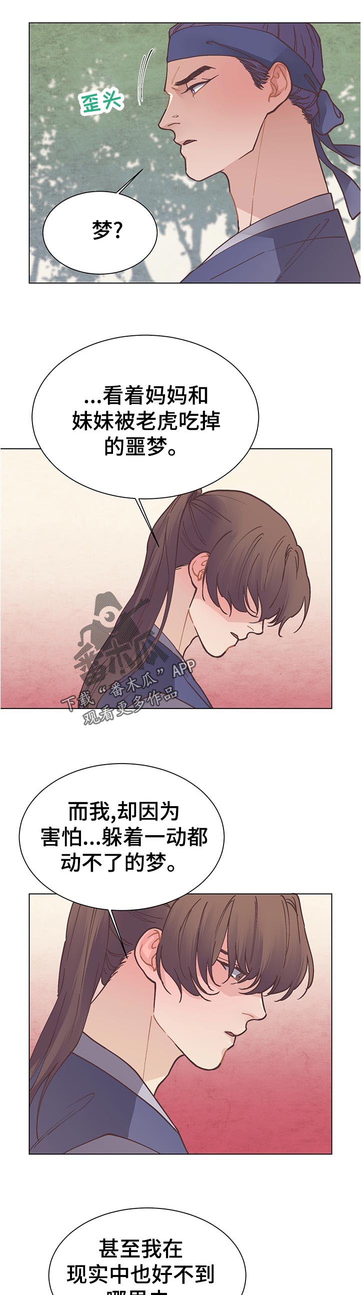 第28话6