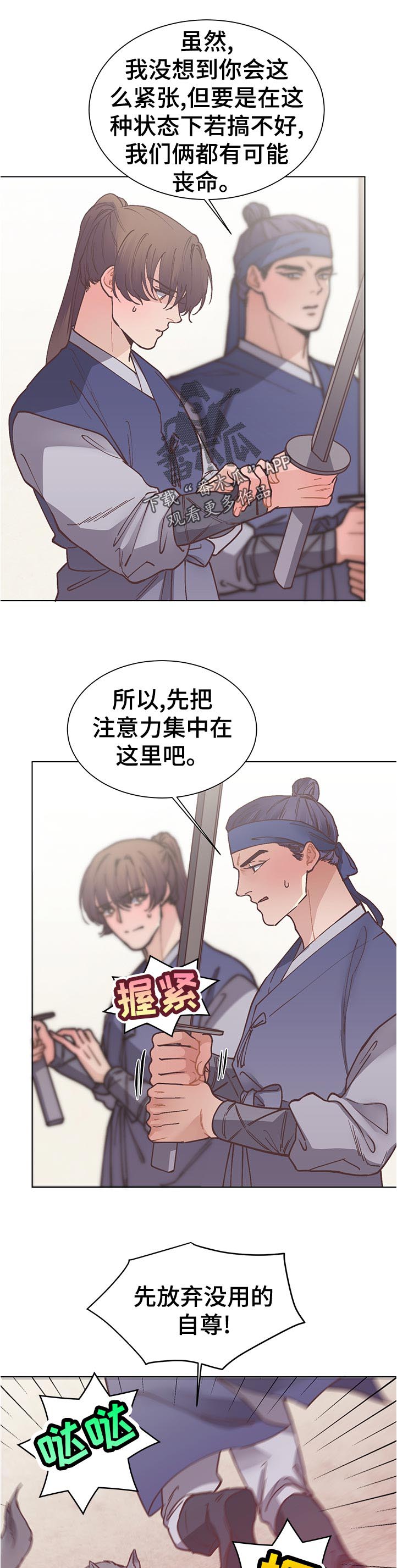 第27话6