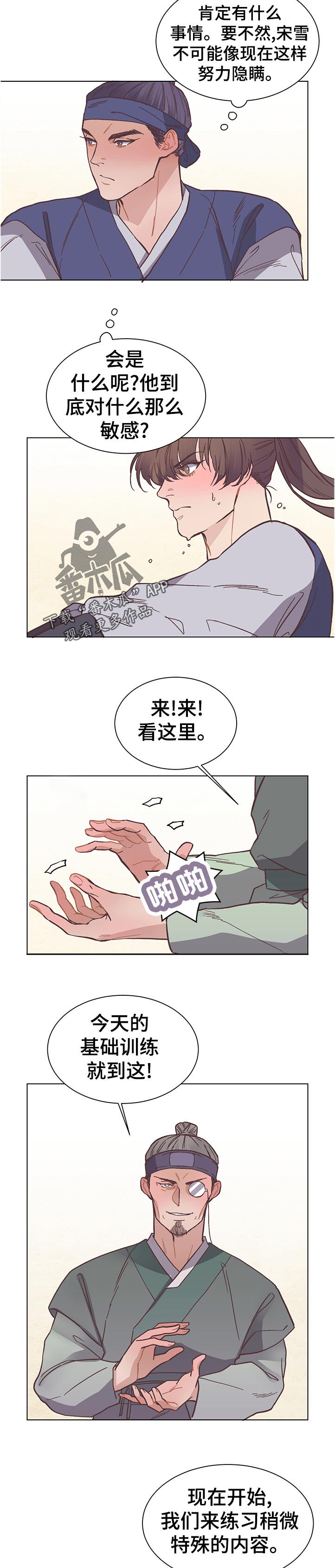 第26话2
