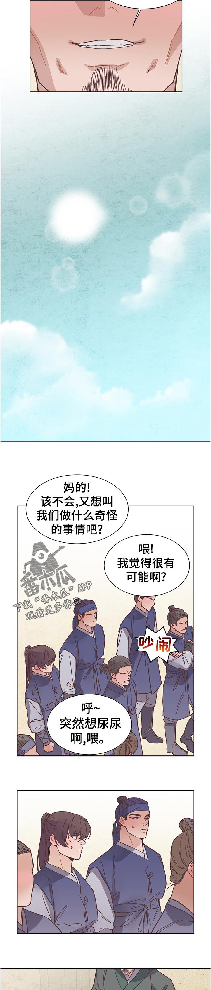 第26话3
