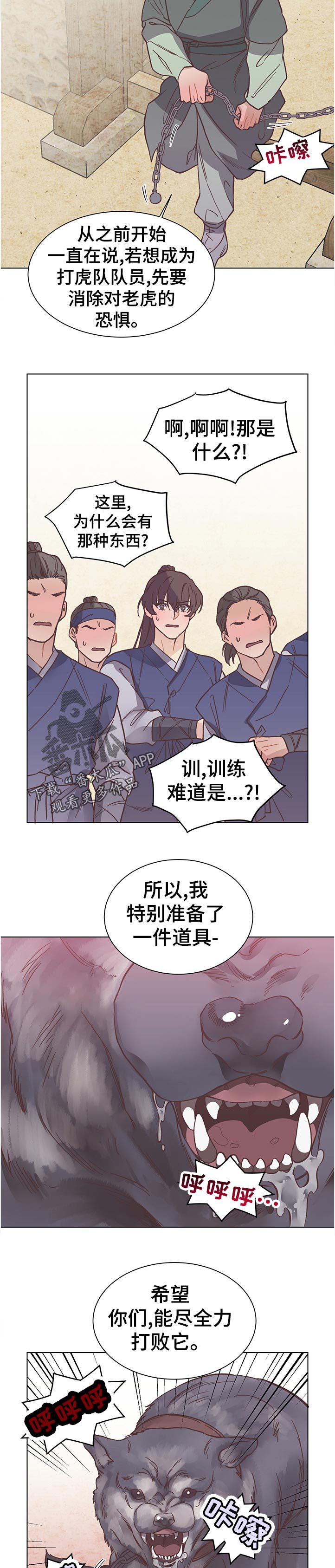 第26话4