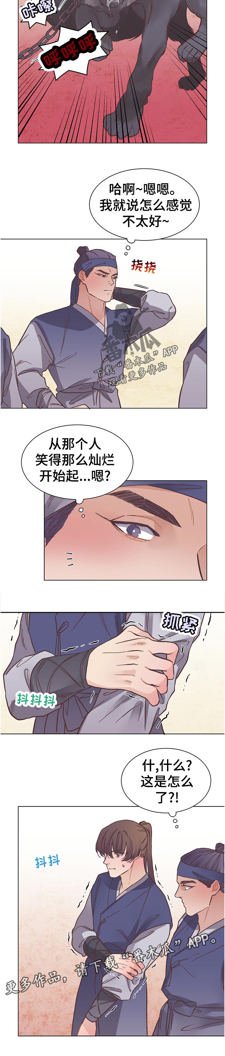 第26话5