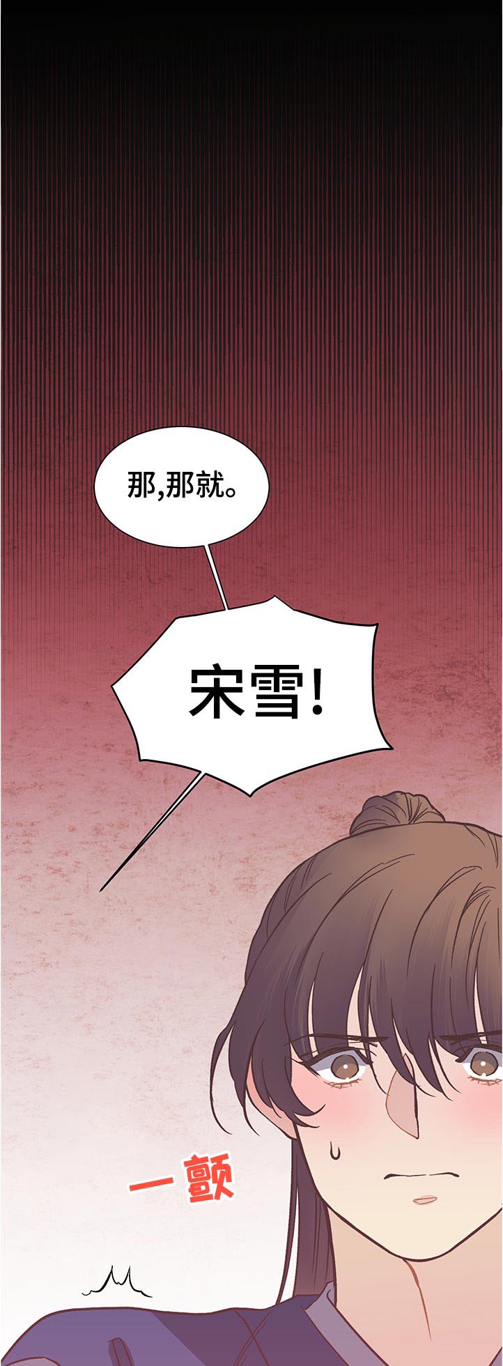 第26话8